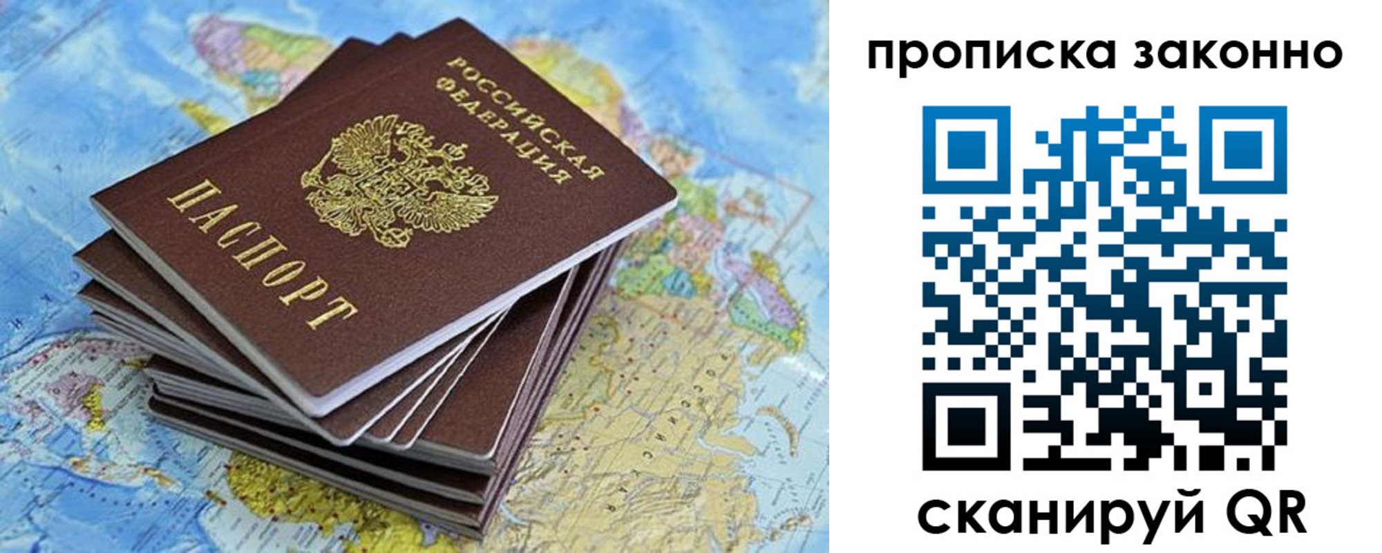 временная регистрация надежно в Москве