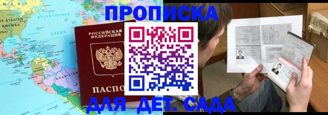временная регистрация госуслуги в Москве