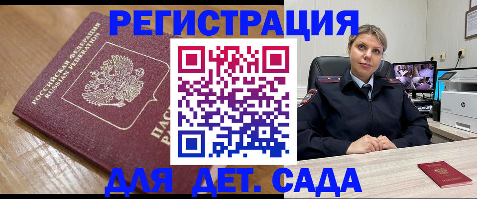 прописка законно в Москве