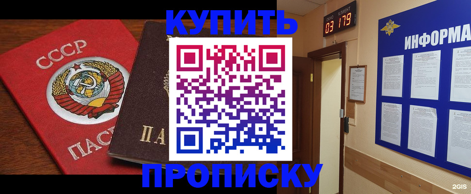 временная регистрация надежно в Москве