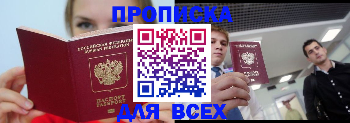 временная регистрация гарантия в Москве