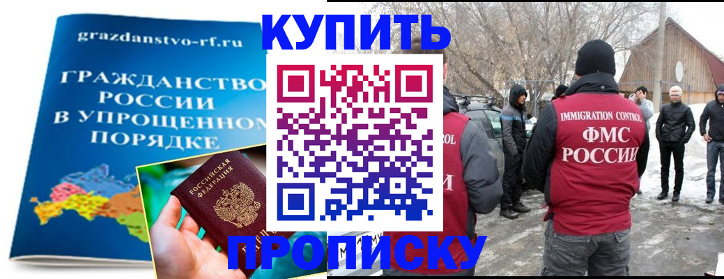 временная регистрация поиск в Москве