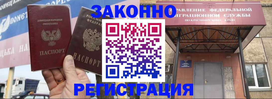 временная регистрация для школы в Москве